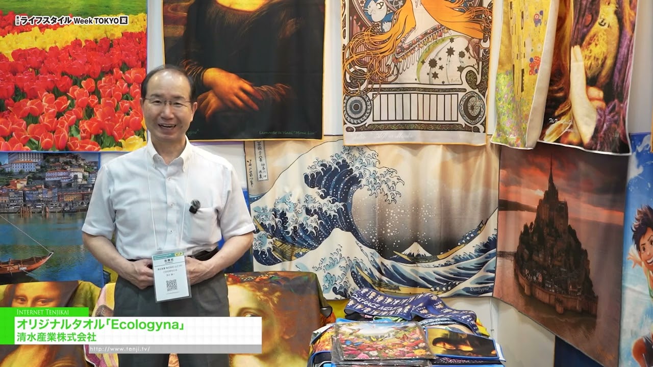 Ecologyna 訂製毛巾 – shimizusangyou [29th LIFESTYLE Week TOKYO [Summer] 2026]