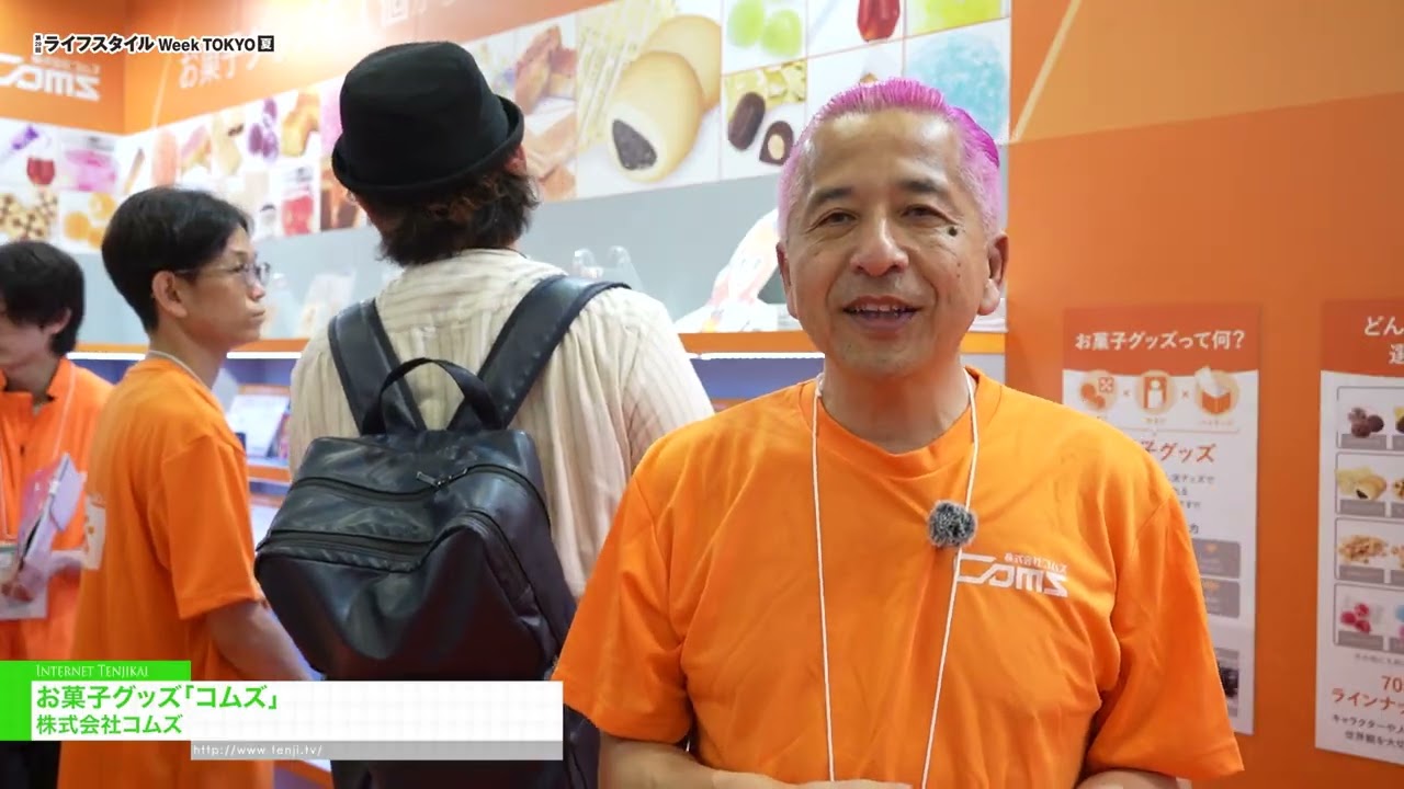 來自 Coms 的好東西 – Coms Inc. [29th LIFESTYLE Week TOKYO [Summer] 2026]
