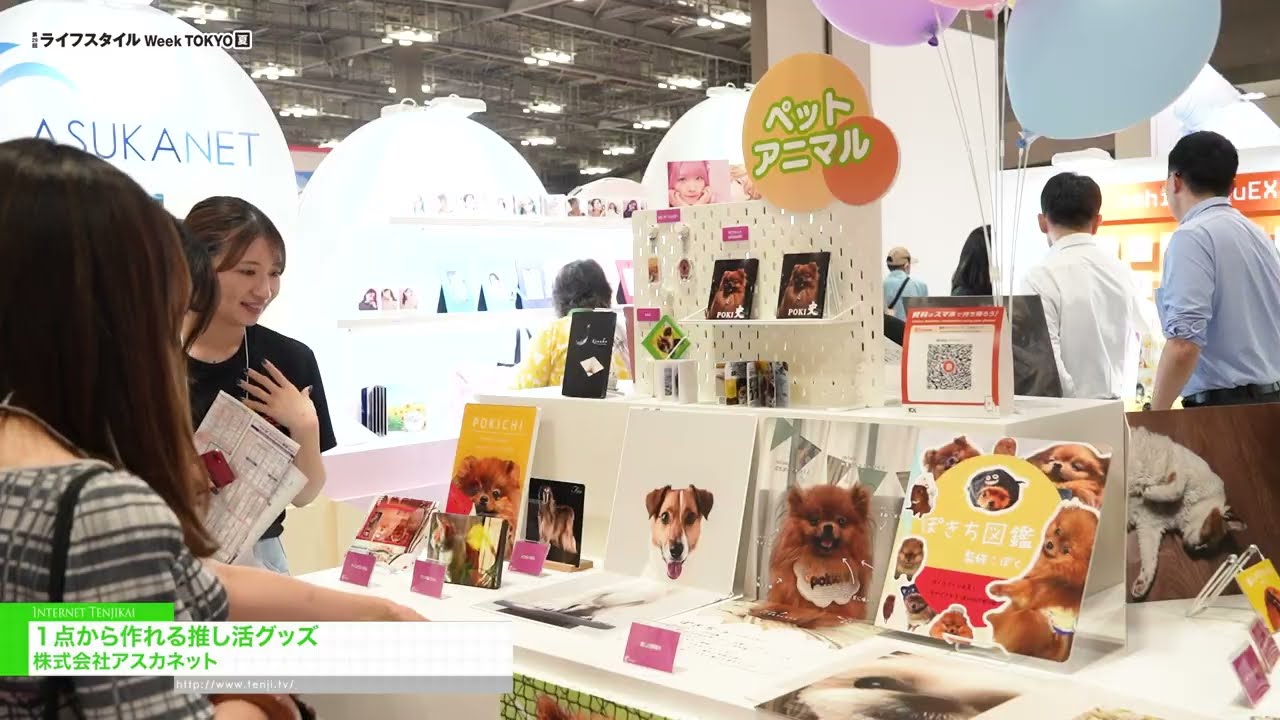 只需要一件物品，就能製作粉絲週邊產品 – Asukanet Co., Ltd. [29th LIFESTYLE Week TOKYO [Summer] 2026]