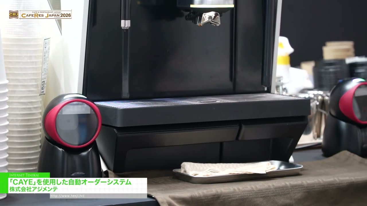 自動訂購系統 CAYE – Ajimente Co., Ltd. [CAFERES JAPAN 2026]