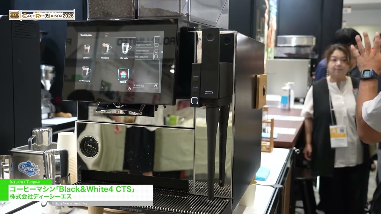 黑白咖啡機4 CTS – DCS CO., LTD. [CAFERES JAPAN 2026]