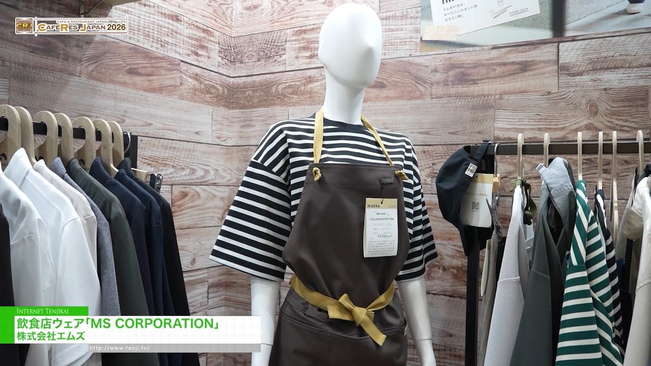 MS CORPORATION 食品服務服裝 – M’s Corporation [CAFERES JAPAN 2026]
