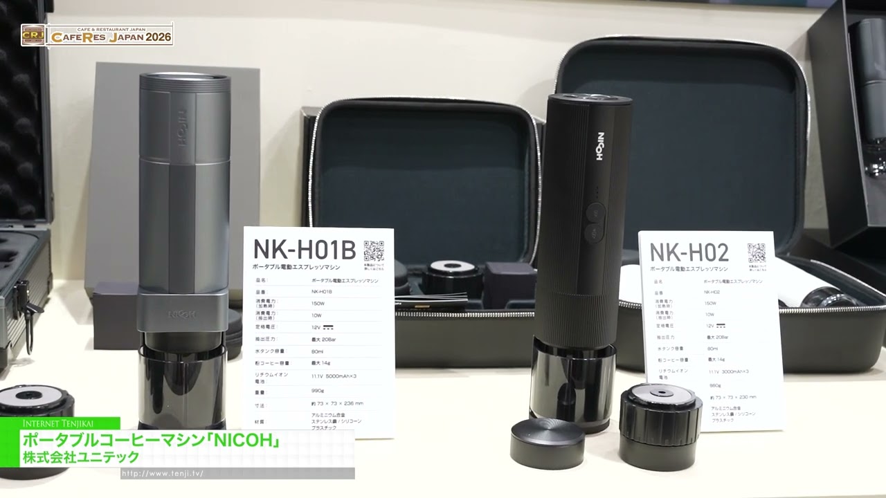 尼科便攜式咖啡機 – UNITECH Co., Ltd. [CAFERES JAPAN 2026]