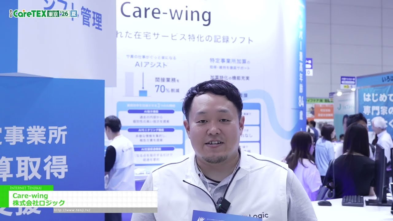 護理部 – Logic Inc. [The 3rd CareTEX Tokyo ’26 Summer]