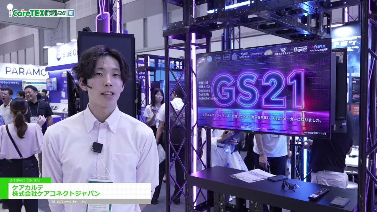 護理記錄 – CARE CONNECT JAPAN INC. [The 3rd CareTEX Tokyo ’26 Summer]